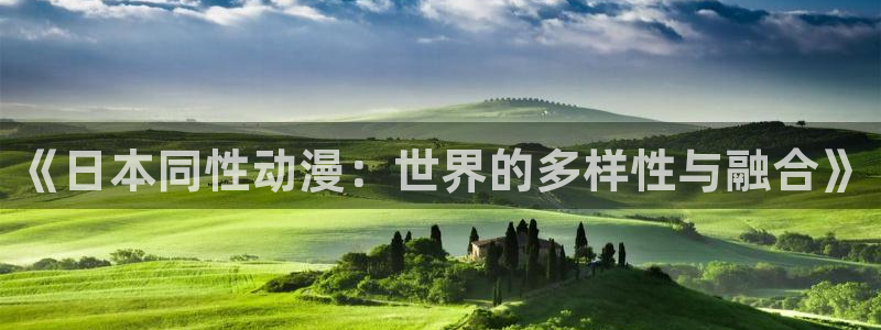 acg动漫下载官网